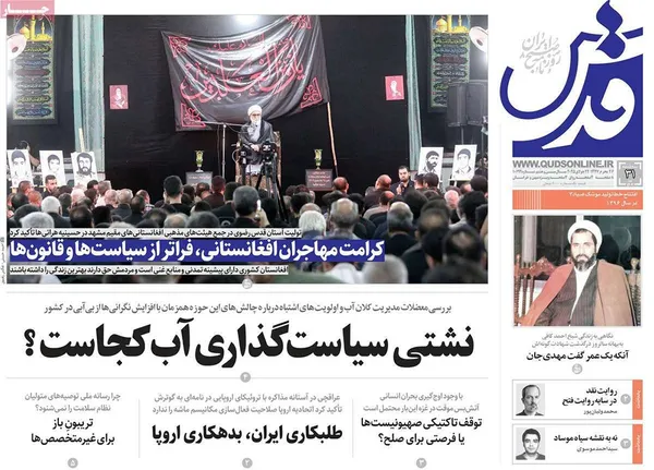 صفحه نخست روزنامه‌های کشور - سه‌شنبه ۳۱ تیر ۱۴۰۴