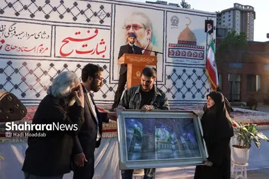 همایش بشارت فتح در مشهد