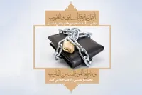 نگاهی به بخل در آیات و روایات و پیامد‌های آن‌ | نمی‌بخشی تا ثروتمند شوی، اما فقیر می‌شوی