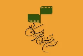 فهرست نامزد&zwnj;های بخش مسابقه سینمای ایران سی و هشتمین جشنواره فیلم کوتاه تهران