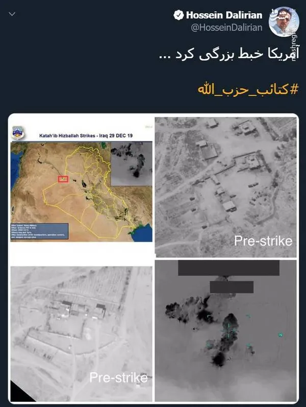 واکنش‌ها به حمله آمریکا به مقر حشدالشعبی + تصاویر