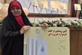چرا نگارش کتاب درباره زنان ایرانی اهمیت دارد؟ | روایت زندگی پرفرازونشیب شهید زهرا کته در کتاب «گوشواره فیروزه‌ای»