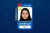 آترینا فرحمند، رتبه یک تجربی کنکور ۱۴۰۴ در واکنش به شایعات فضای مجازی: هیچ امکانات خارج از عرفی نداشتم