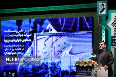 آیین ملی پاسداشت ادبیات جهاد و مقاومت