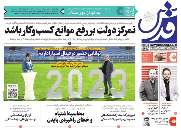 صفحه نخست روزنامه‌های کشور - چهارشنبه ۱۱ بهمن ۱۴۰۲