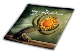 ۳ کتاب کانون به عنوان سفیر دوستی به نیکاراگوئه می&zwnj;رود