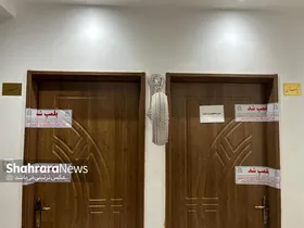 پلمب یک سالن زیبایی به دلیل گران فروشی و تداخل پزشکی در یکی از خیابان&zwnj;های مشهد