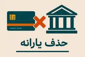 ماجرای سوءاستفاده کارفرمایان از کارگران و حذف یارانه کارگران چه بود؟