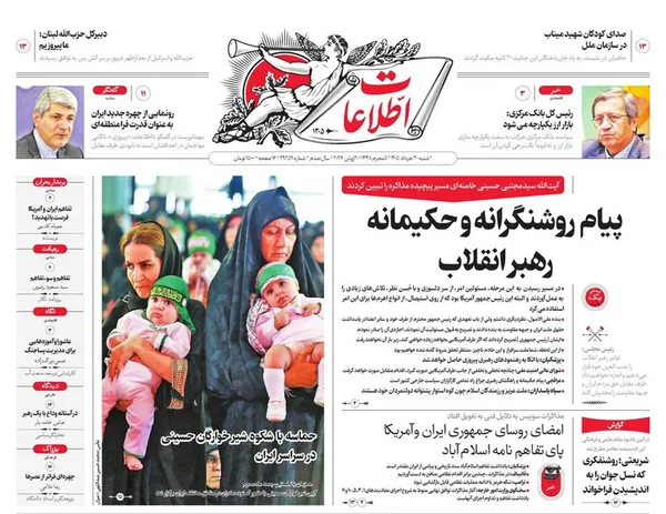 صفحه نخست روزنامه‌های کشور - شنبه ۳۰ خرداد ۱۴۰۵