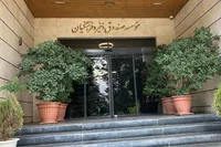 صندوق ذخیره فرهنگیان بورسی می‌شود؟ | معلمان باید بدانند ارزش دارایی‌شان در صندوق چقدر است