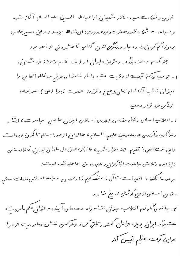 وصیت نامه شهید حاجی زاده منتشر شد + متن کامل و عکس