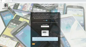 رجیستر تلفن همراه مسافری در مبادی ورودی و حضوری انجام می&zwnj;شود