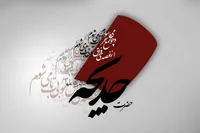 بزرگداشت سالروز وفات حضرت خدیجه (س) در مراکز استان‌ها + جزئیات