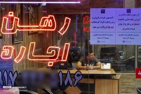 مشکلات مستأجران در ملک&zwnj;های اجاره&zwnj;ای