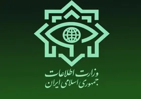 ضربه وزارت اطلاعات به یک تیم تروریستی