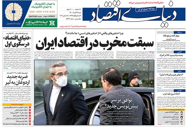 صفحه نخست روزنامه‌های کشور - شنبه ۲۷ آذر ۱۴۰۰