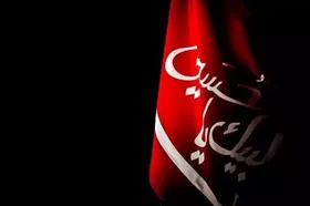 پرونده ویژه محرم ۱۴۰۲ | تکیه مجازی شهرآرانیوز راه&zwnj;اندازی شد