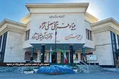 یادی از دکتر عباس مصلی نژاد هم‌زمان با روز وقف | خانه‌ساز علم