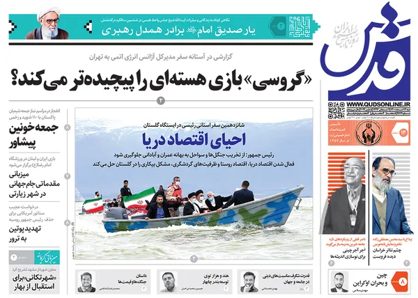 صفحه نخست روزنامه‌های کشور - شنبه ۱۴ اسفند ۱۴۰۰