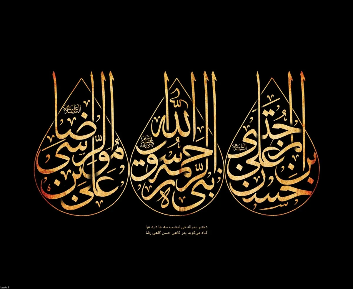 ستاد دهه آخر صفر در مشهد آغاز به کار کرد | برنامه‌ریزی به منظور میزبانی شایسته از زائران امام رضا (ع)