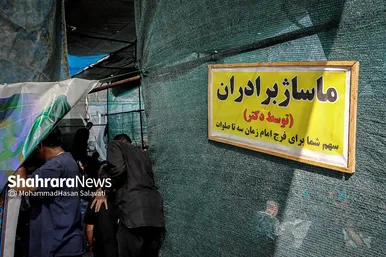 زائران پیاده امام رضا (ع)