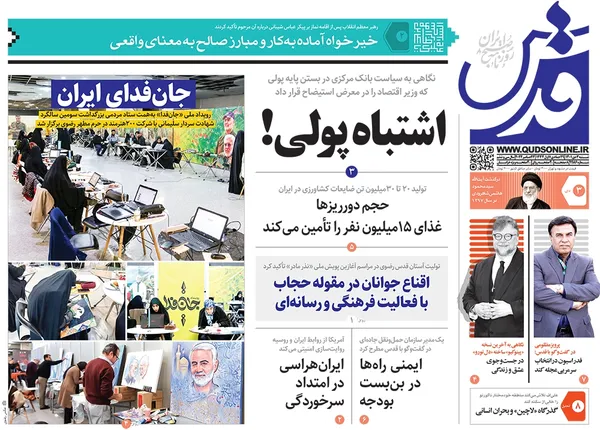 صفحه نخست روزنامه‌های کشور - شنبه ۳ دی ۱۴۰۱