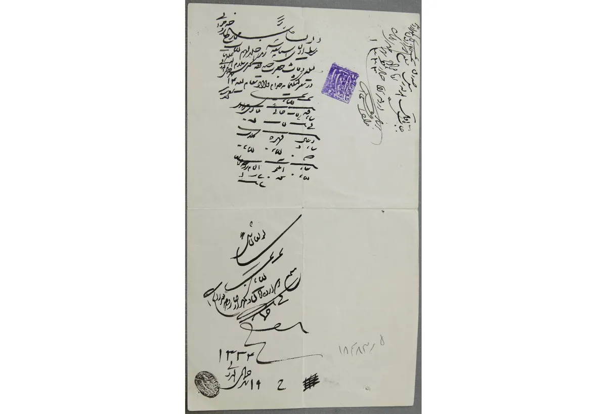 اسناد تاریخی از اقامه عزای فاطمی در حرم مطهر رضوی