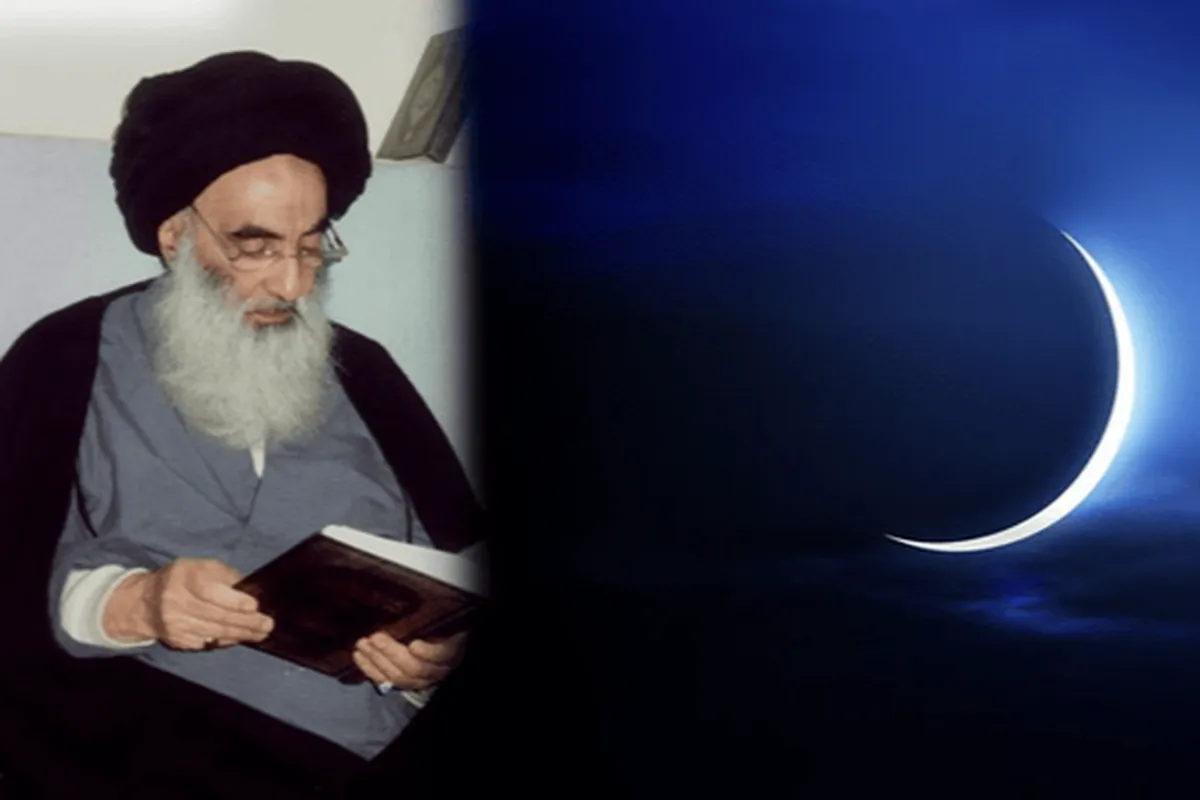 آیت‌الله سیستانی فردا (پنجشنبه) را اول ماه رمضان اعلام کرد (۳۰ بهمن ۱۴۰۴)