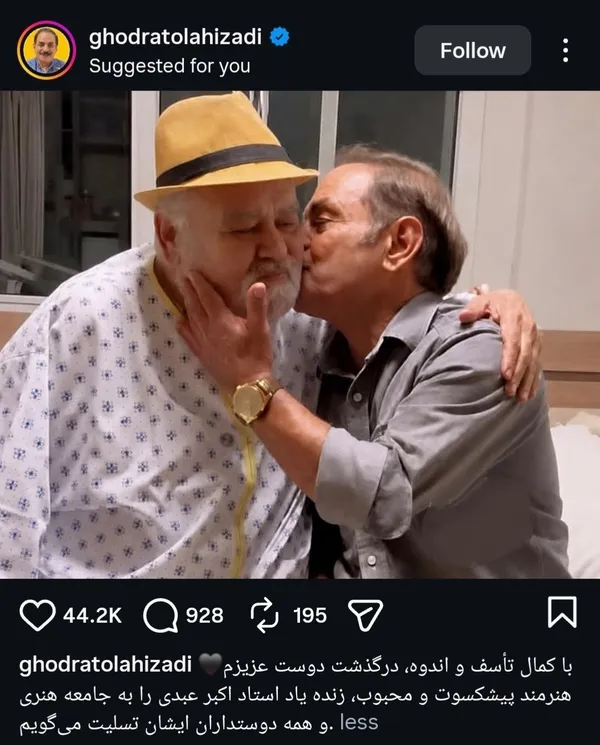 واکنش هنرمندان به درگذشت «اکبر عبدی» + تصاویر