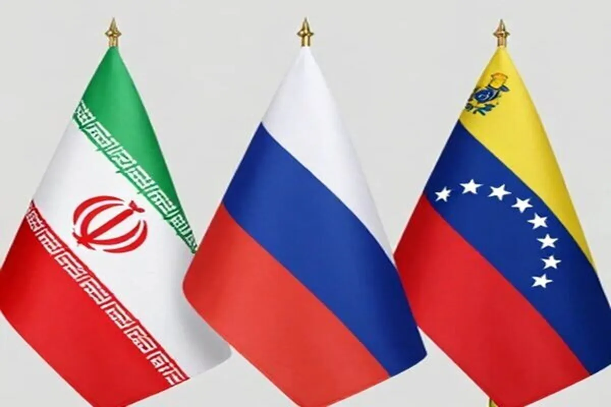 روسیه: تحولات ونزوئلا و ایران بیانگر ضرورت تحلیل مداوم وضع امنیتی است