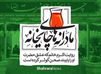 ویدئو| مادرانه‌های چایخانه | روایت اکرم خانم که عشق حضرت او را پایبند صحن کوثر کرده است