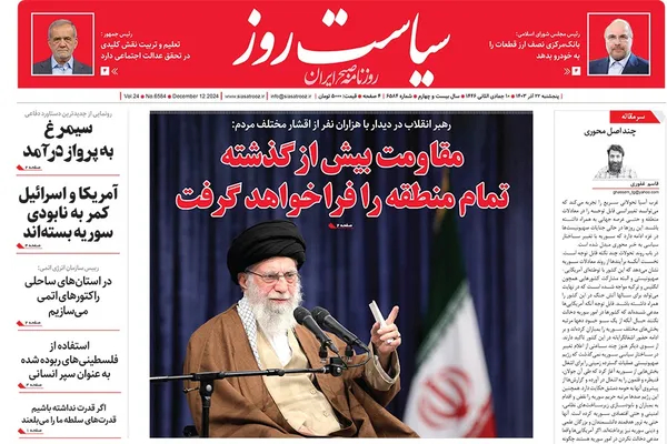 صفحه نخست روزنامه‌های کشور - پنجشنبه ۲۲ آذر ۱۴۰۳