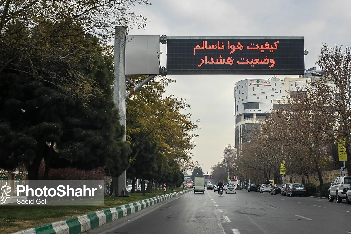 آلوده‌ترین کلانشهر کشور کدام شهر است؟ (۲۷ آذر ۱۴۰۱)