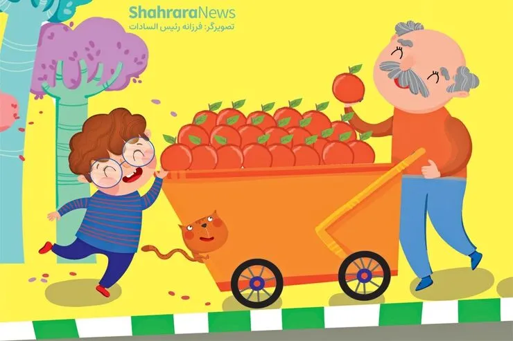 شعر کودک | پیرمرد