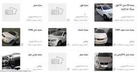 &nbsp;قیمت خودرو به سایت&zwnj;های آگهی برگشت