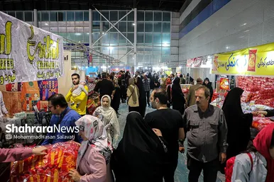 نمایشگاه فروش پاییزه مشهد