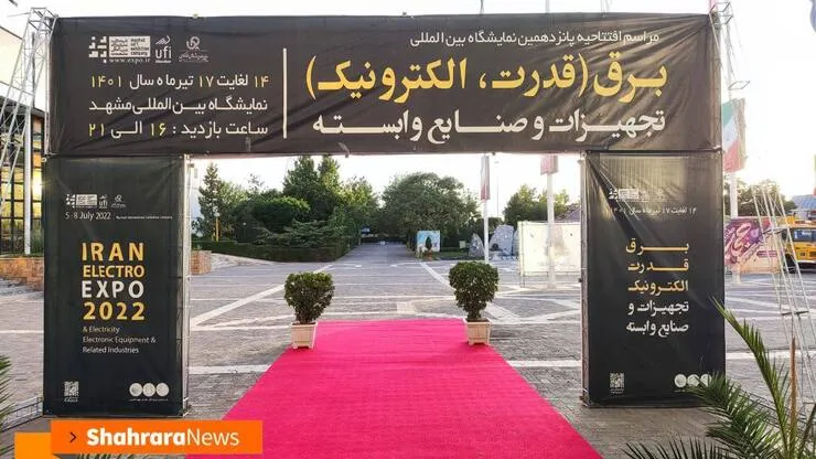 یارانه پنهان برق سدی برای رشد انرژی های تجدید پذیر