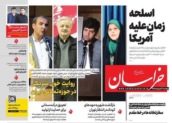 صفحه نخست روزنامه‌های کشور - پنجشنبه ۳ اردیبهشت ۱۴۰۵