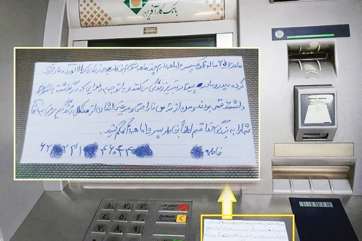 گدایی و تکدیگری آنلاین در روزگار کرونا
