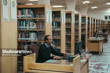 کتابخانه مرکزی آستان قدس رضوی