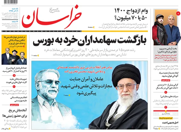 صفحه نخست روزنامه‌های کشور - یکشنبه ۹ آذر ۱۳۹۹