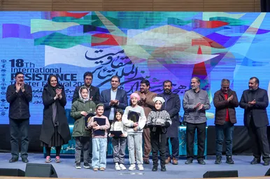 هجدهمین جشنواره بین‌المللی تئاتر مقاومت