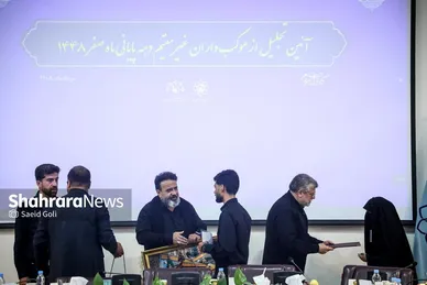 گزارش تصویری | آیین تجلیل از موکب‌داران غیر مقیم دهه پایانی صفر ۱۴۰۵
