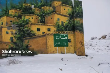 یک روز برفی در مشهد