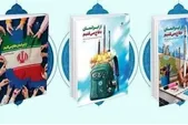 انتشار بسته‌های آموزشی «از ایرانمان دفاع می‌کنیم» برای دانش‌آموزان دوره اول متوسطه
