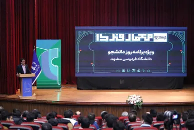 گزارش تصویری | مراسم گرامیداشت روز دانشجو با حضور قالیباف، رئیس مجلس، در دانشگاه فردوسی مشهد (۱۵ آذر ۱۴۰۴)