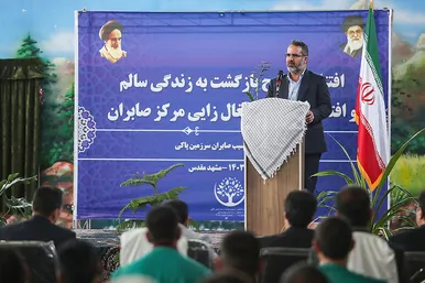 مراسم افتتاح مرکز نگهداری و اشتغال معتادان