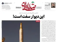 واکنش محکم رسانه KHAMENEI.IR به لفاظی‌های ترامپ: این دیوار سفت است