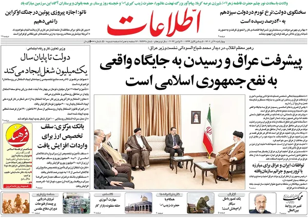 صفحه نخست روزنامه‌های کشور - چهارشنبه ۹ آذر ۱۴۰۱