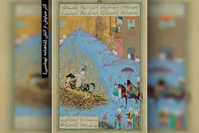 حاشیه های هزارساله &laquo;شاهنامه&raquo; | مرور بخش چهارم کتاب &laquo;ایرانیان و رؤیای قرآن پارسی&raquo;
